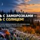 В South Sound и Kitsap Peninsula продлили предупреждение о заморозках на утро понедельника