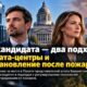 Кандидаты в 3rd Legislative District Spokane спорят об AI и восстановлении после пожаров
