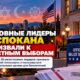 В Spokane религиозные лидеры призвали жителей участвовать в выборах и пользоваться официальными drop boxes