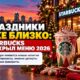 Starbucks представил праздничное меню 2026 года: запуск назначен на 5 ноября