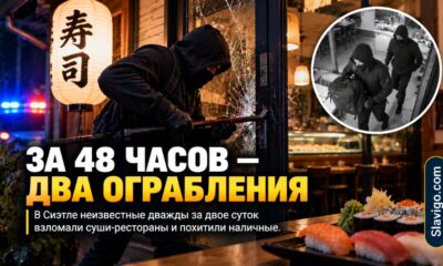 Два ресторана Sumo Sushi в Kirkland и Kent ограбили с интервалом около 48 часов