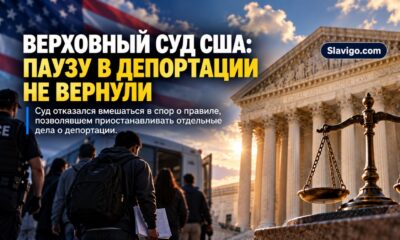 Верховный суд отказался срочно восстановить право иммиграционных судей приостанавливать дела