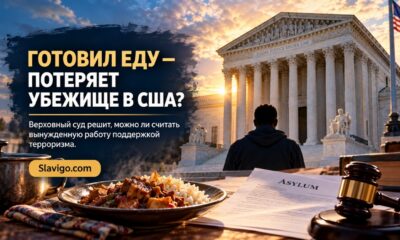 Верховный суд США рассмотрит дело Изучукву Озурумбы об убежище