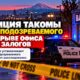 Полиция Tacoma ищет подозреваемого после взрыва у bail bonds office на Pacific Avenue