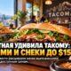 В Tacoma dessert shop расширил меню bánh mì и вьетнамскими закусками дешевле $15