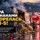 На I-5 у Tacoma загорелся грузовик с бананами, движение оказалось затруднено