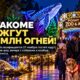 Редакционная иллюстрация: В Tacoma объявили даты Zoolights: более 1,5 млн огней и специальные вечера