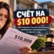 В Tacoma арендатор оспаривает требование почти $10 тысяч после выселения