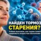 Таурин и воспаление при старении: учёные раскрыли новый клеточный механизм