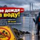 Для Thea Foss Waterway в Tacoma ввели сезонное предупреждение после дождей