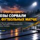 Empty high school football field in Washington at dusk with stadium lights and distant police patrol, no signage в штате Вашингтон