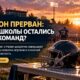 Две школьные футбольные команды в King County досрочно завершают сезон из-за травм