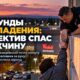 В Tukwila детектив удержал человека на краю многоуровневой парковки