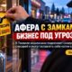 Редакционная иллюстрация: В Tukwila мошенники подменяют наклейки слесарных служб и могут копировать ключи
