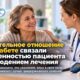 Уважительное отношение при диабете связали с уверенностью пациента и соблюдением лечения