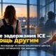 Альбом с карандашными портретами и художественные принадлежности после освобождения из центра ICE