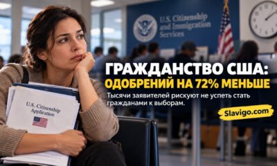 Пустые места в зале проведения церемонии натурализации