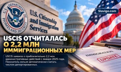 Папки иммиграционных дел в административном офисе США