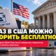 USCIS разрешила некоторым участникам дела Sileiri Doe пересмотреть отказы без сбора