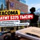 UW Tacoma одобрил выплату $375 тысяч после иска бывшего assistant professor