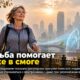 Ходьба снижала риск обострений ХОБЛ даже при загрязнённом воздухе