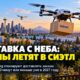 Walmart планирует запустить доставку дронами в районе Seattle в 2027 году