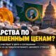Washington участвует в соглашении на $400 млн по делу о предполагаемом завышении цен на generic drugs