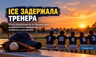 Пустая школьная спортивная площадка в Вашингтоне с мячом и тренерской скамьёй