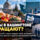 Новые федеральные правила могут лишить часть жителей Washington SNAP и медицинского покрытия