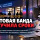 Троих участников серии взломов почтовых отделений в Western Washington приговорили к тюрьме