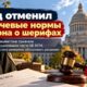 Суд в Washington отменил ключевые положения закона о требованиях к шерифам