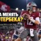 После поражения WSU от Utah State усилились вопросы к позиции quarterback