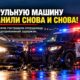 В Yakima County автомобиль неоднократно протаранил патрульную машину: помощница шерифа ранена