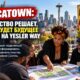 На Yesler Way планируют доступное жильё и коммерческие помещения: жителей просят выбрать детали проекта